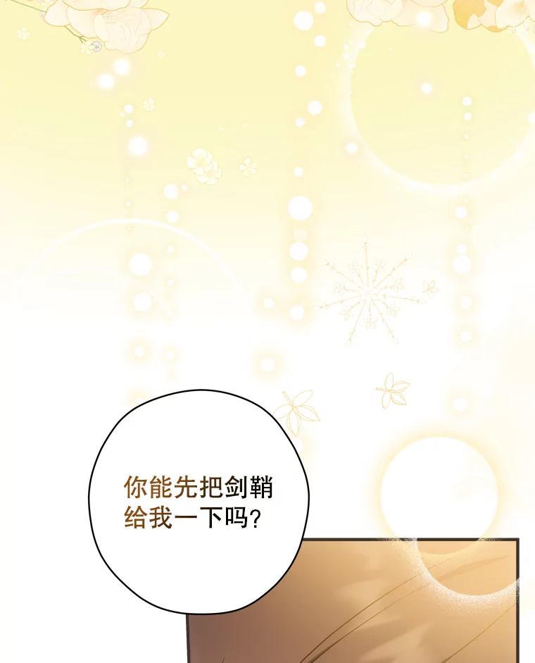 《说好的女扮男装呢？》30.狩猎大会开始 第100页