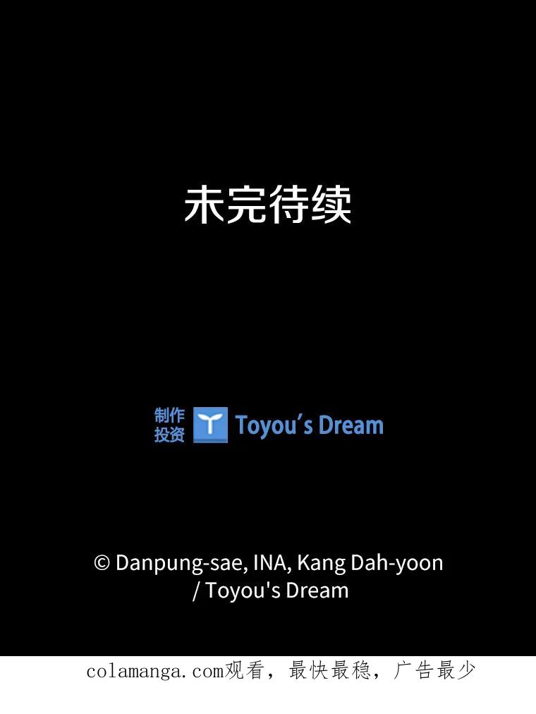 《说好的女扮男装呢？》30.狩猎大会开始 第123页