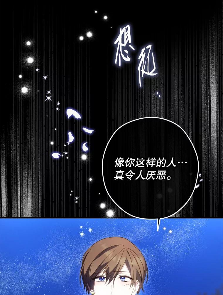 《说好的女扮男装呢？》30.狩猎大会开始 第26页