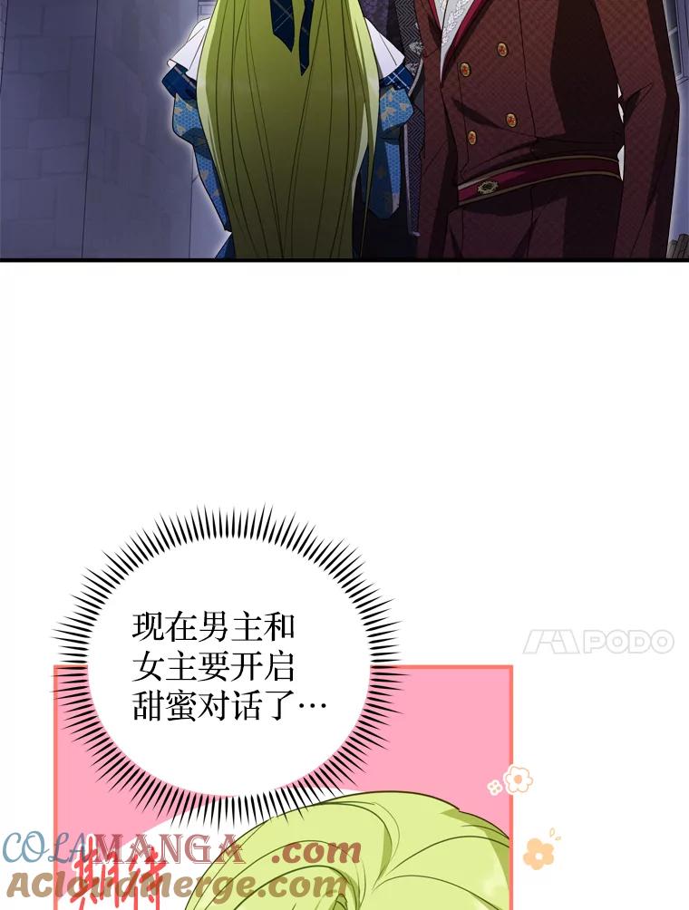 《说好的女扮男装呢？》30.狩猎大会开始 第33页