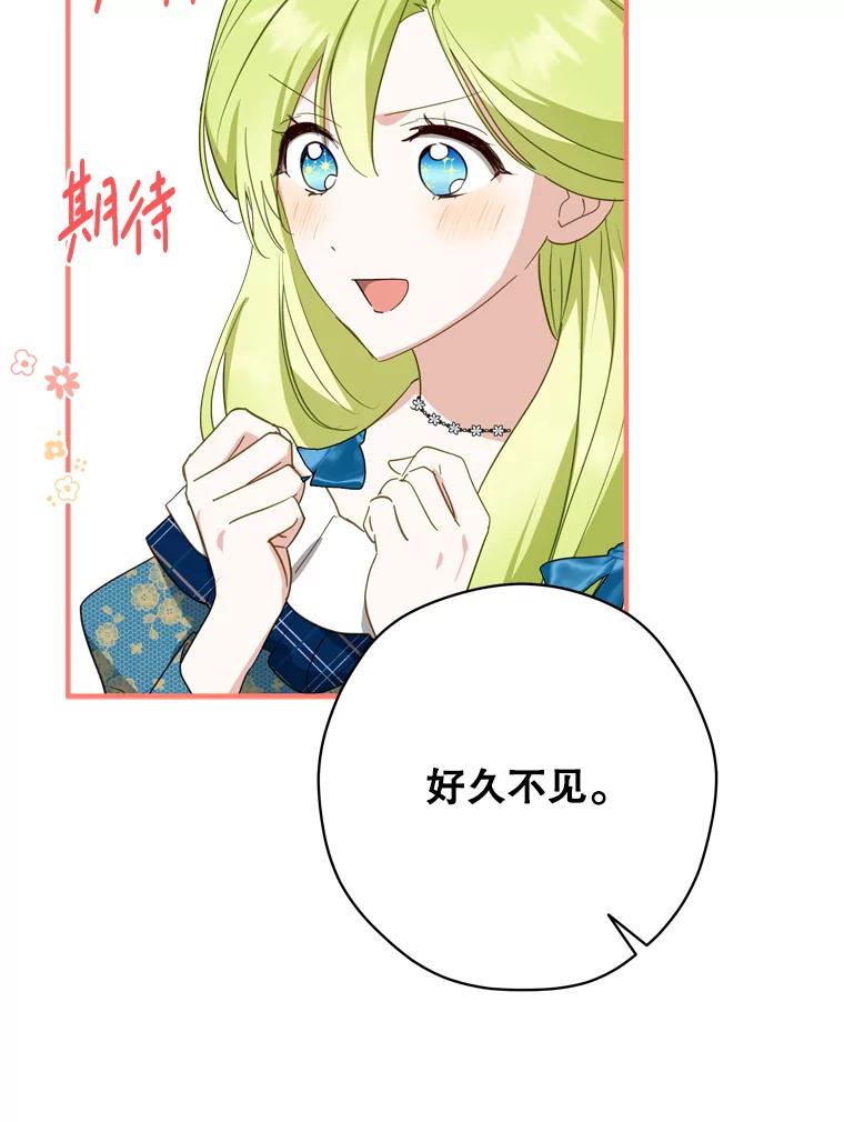 《说好的女扮男装呢？》30.狩猎大会开始 第34页