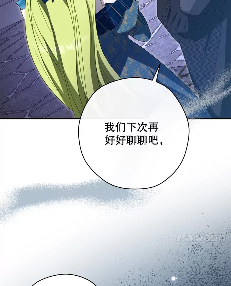 《说好的女扮男装呢？》30.狩猎大会开始 第63页