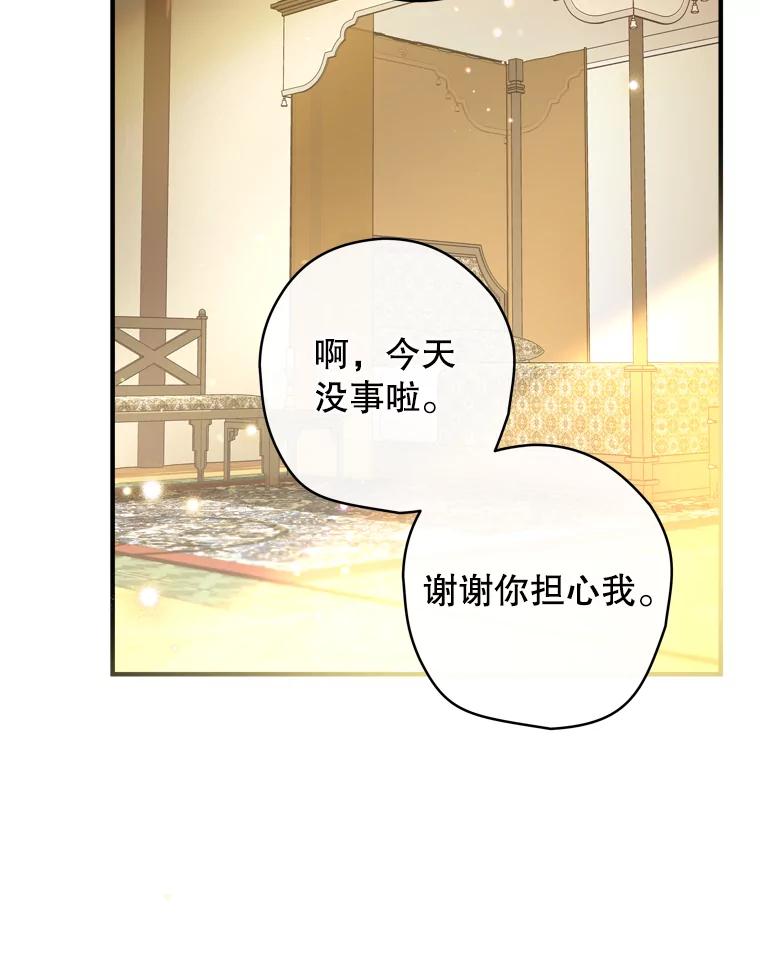 《说好的女扮男装呢？》30.狩猎大会开始 第94页
