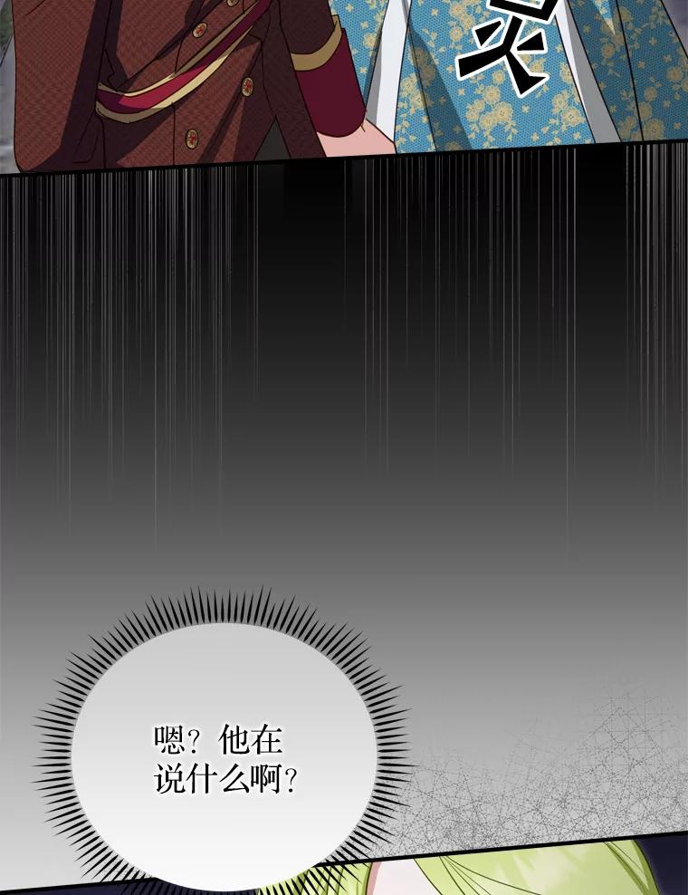 《说好的女扮男装呢？》30.狩猎大会开始 第38页