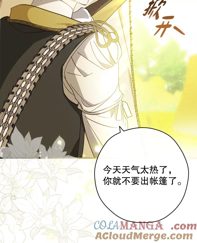 《说好的女扮男装呢？》30.狩猎大会开始 第77页