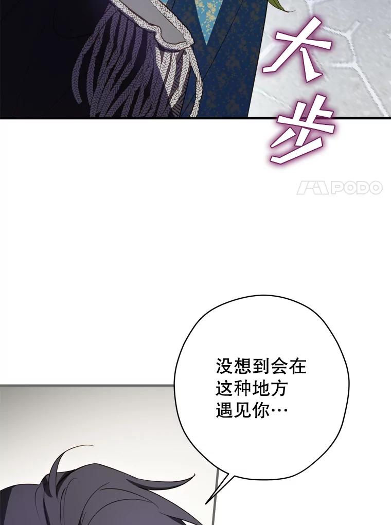 《说好的女扮男装呢？》30.狩猎大会开始 第14页