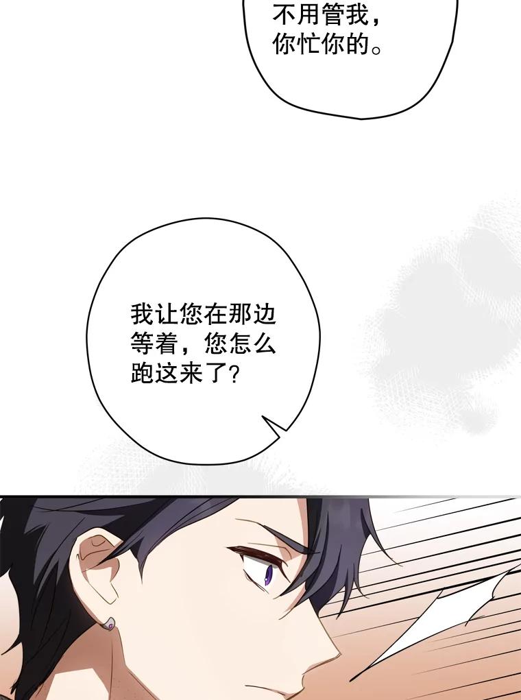 《说好的女扮男装呢？》30.狩猎大会开始 第10页