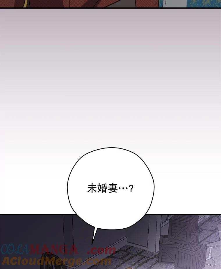 《说好的女扮男装呢？》30.狩猎大会开始 第45页