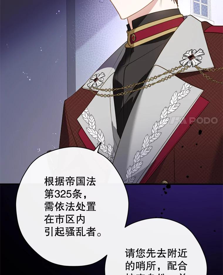 《说好的女扮男装呢？》30.狩猎大会开始 第4页