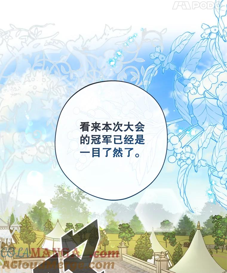 《说好的女扮男装呢？》31.对话 第101页