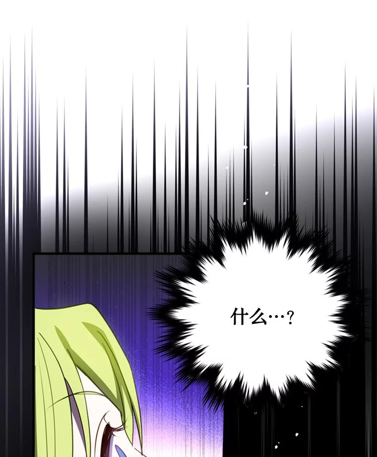 《说好的女扮男装呢？》31.对话 第18页