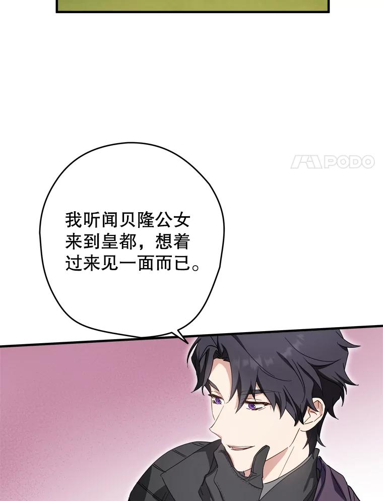 《说好的女扮男装呢？》31.对话 第31页