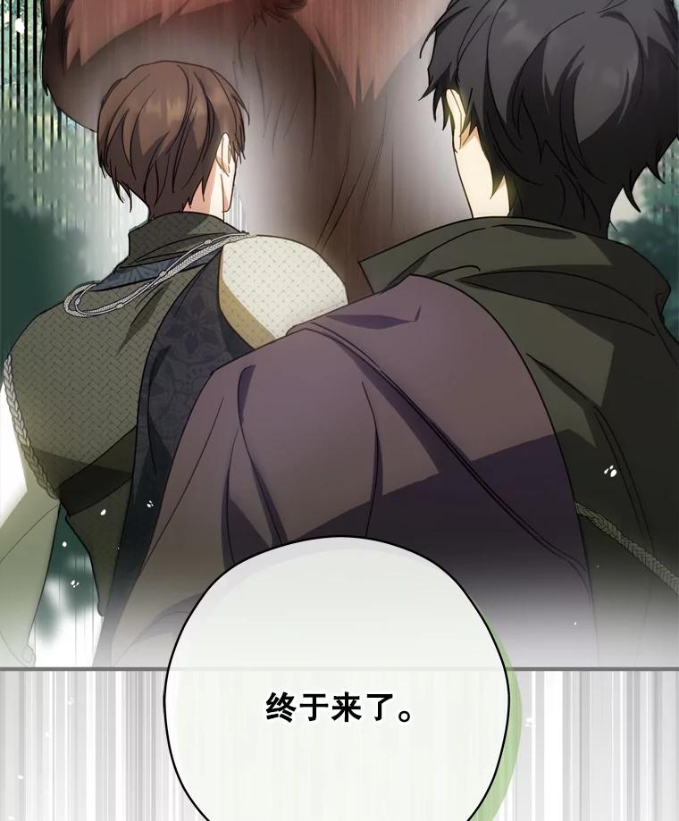 《说好的女扮男装呢？》31.对话 第92页
