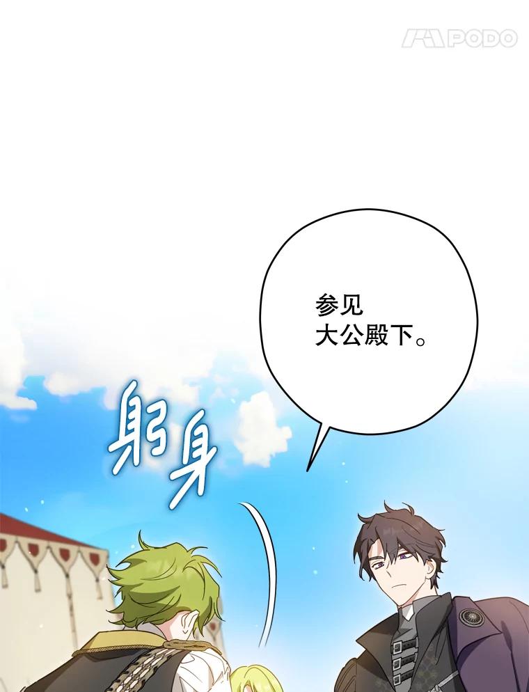 《说好的女扮男装呢？》31.对话 第28页