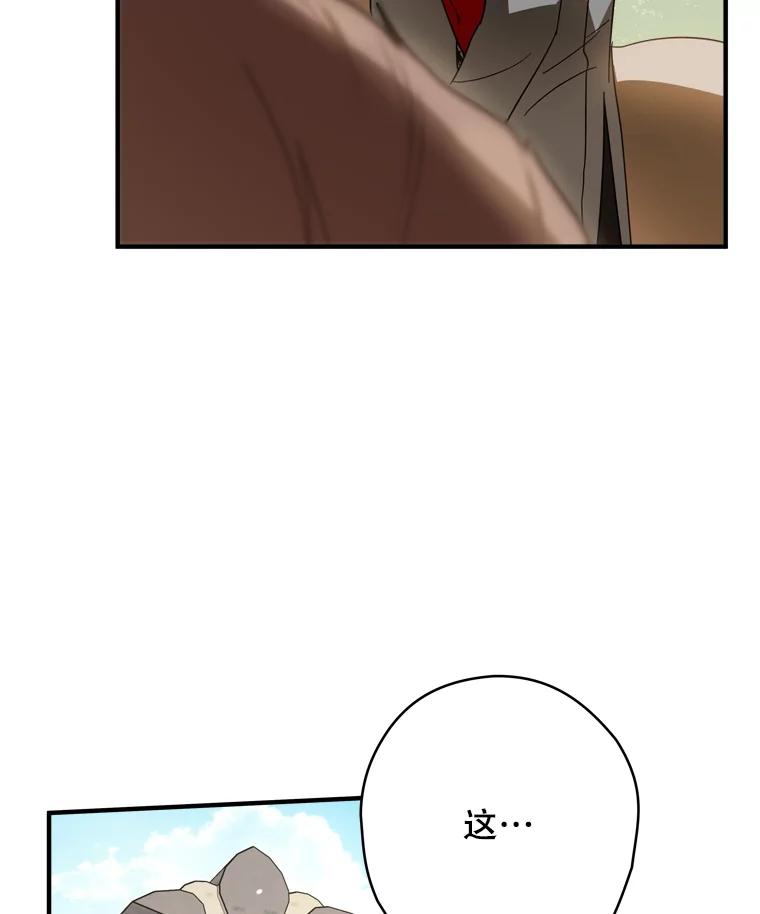 《说好的女扮男装呢？》31.对话 第99页