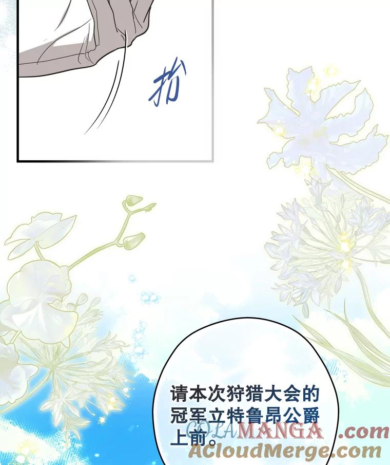 《说好的女扮男装呢？》31.对话 第113页