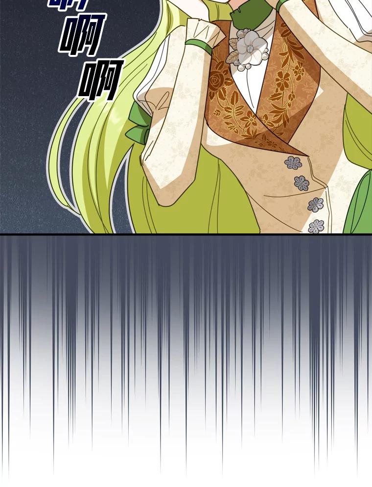 《说好的女扮男装呢？》31.对话 第110页