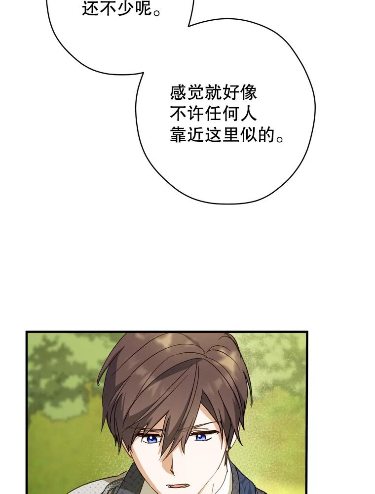 《说好的女扮男装呢？》31.对话 第64页