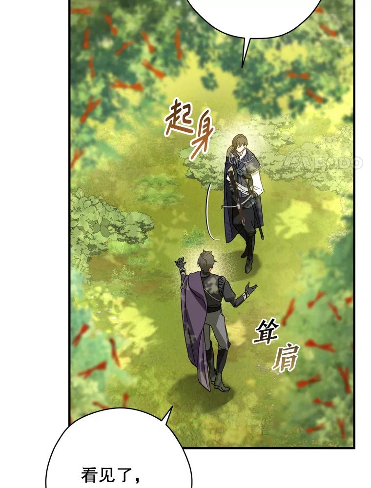 《说好的女扮男装呢？》31.对话 第63页