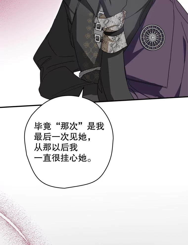 《说好的女扮男装呢？》31.对话 第32页