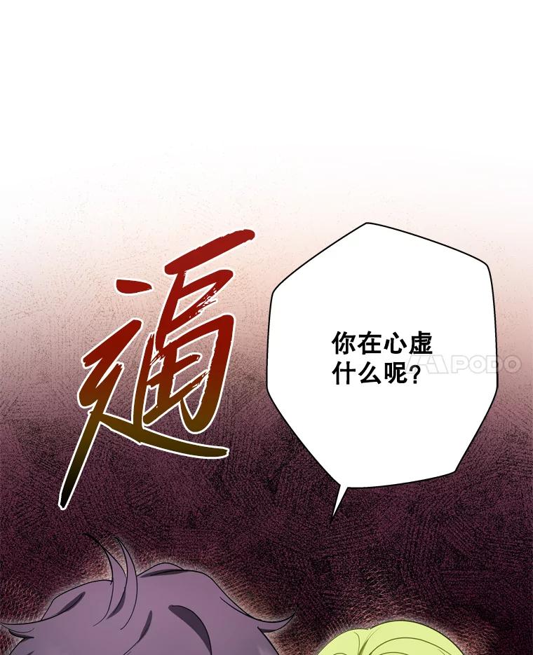 《说好的女扮男装呢？》31.对话 第10页