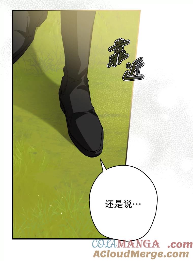 《说好的女扮男装呢？》31.对话 第9页
