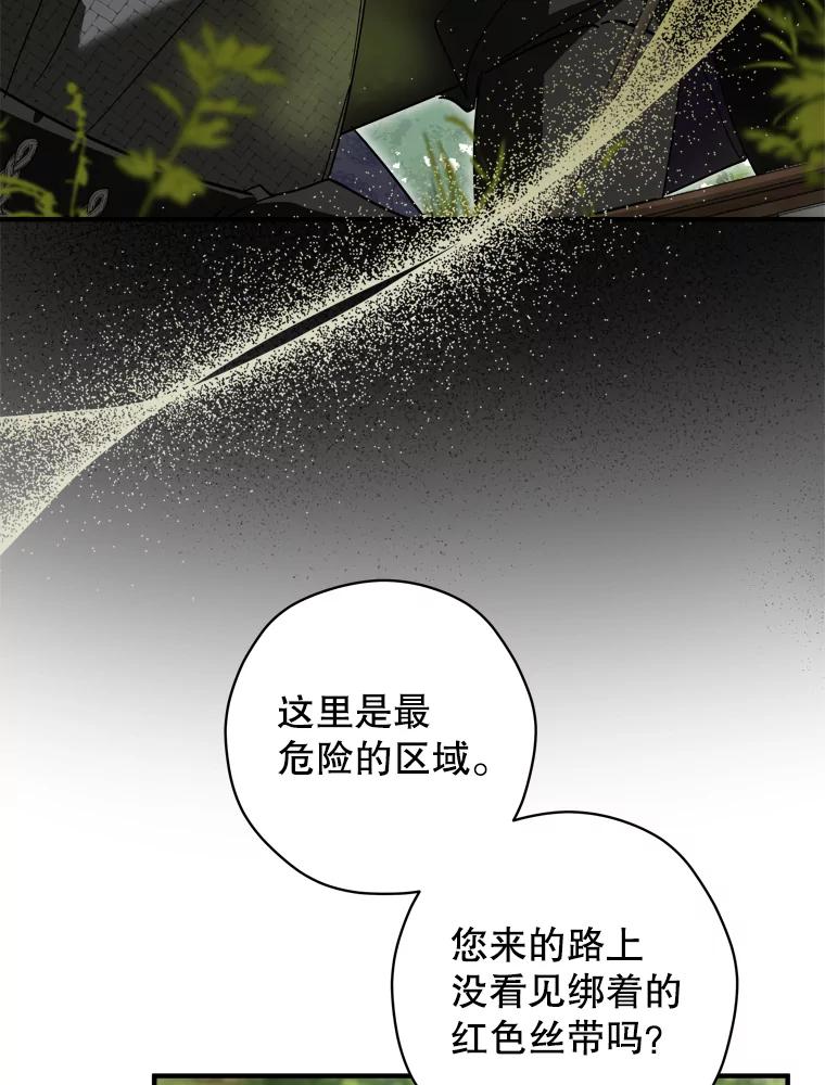 《说好的女扮男装呢？》31.对话 第62页