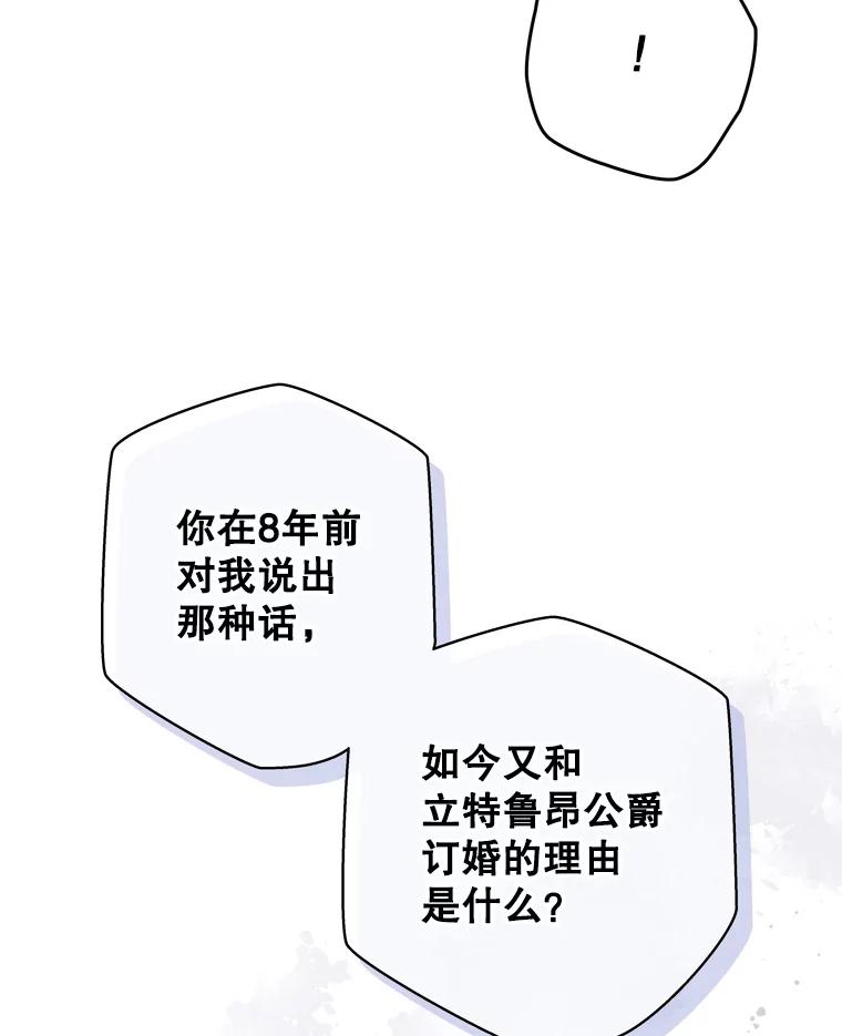 《说好的女扮男装呢？》31.对话 第15页