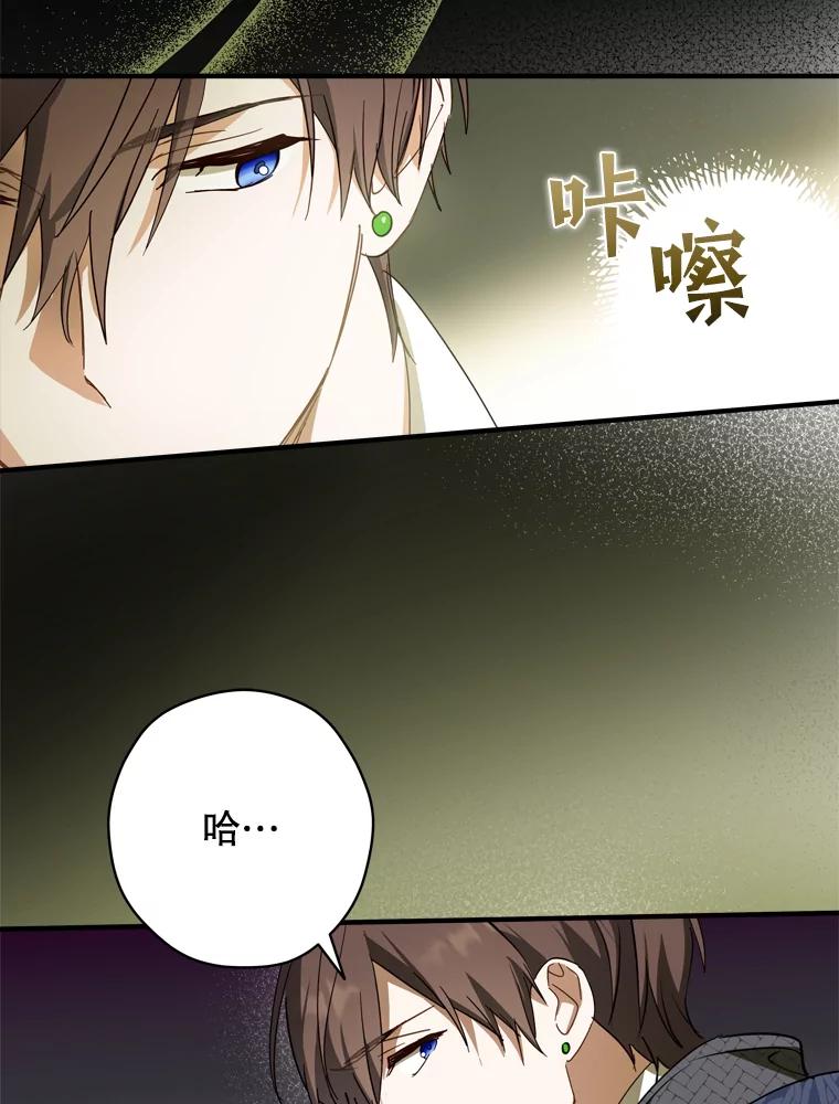 《说好的女扮男装呢？》31.对话 第58页