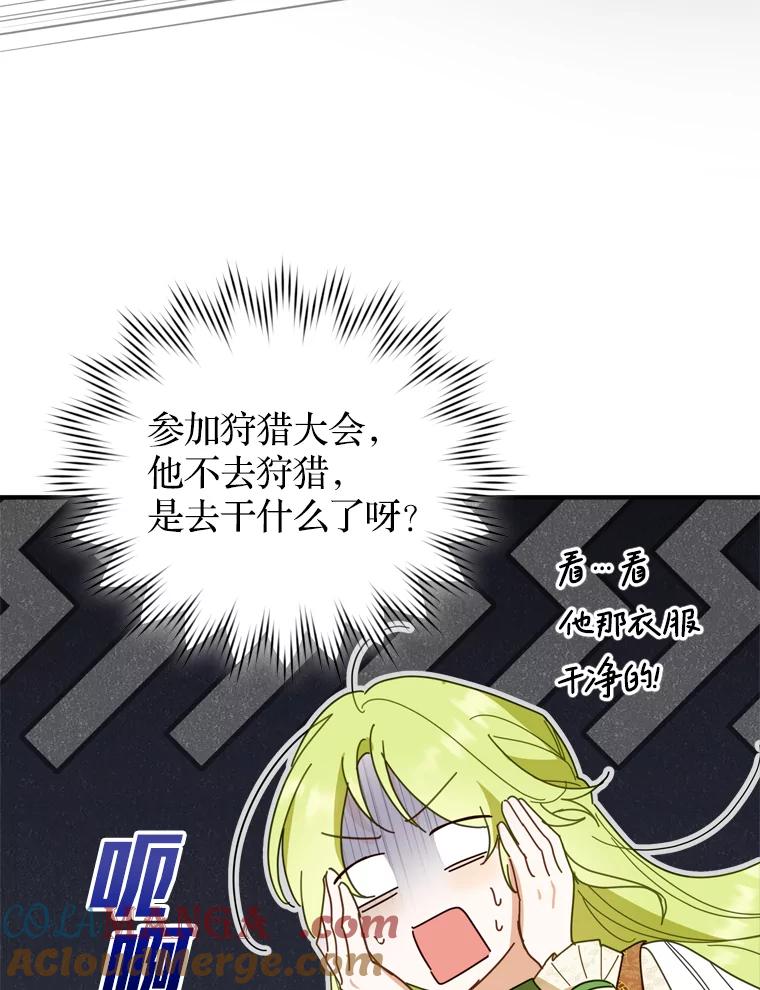《说好的女扮男装呢？》31.对话 第109页
