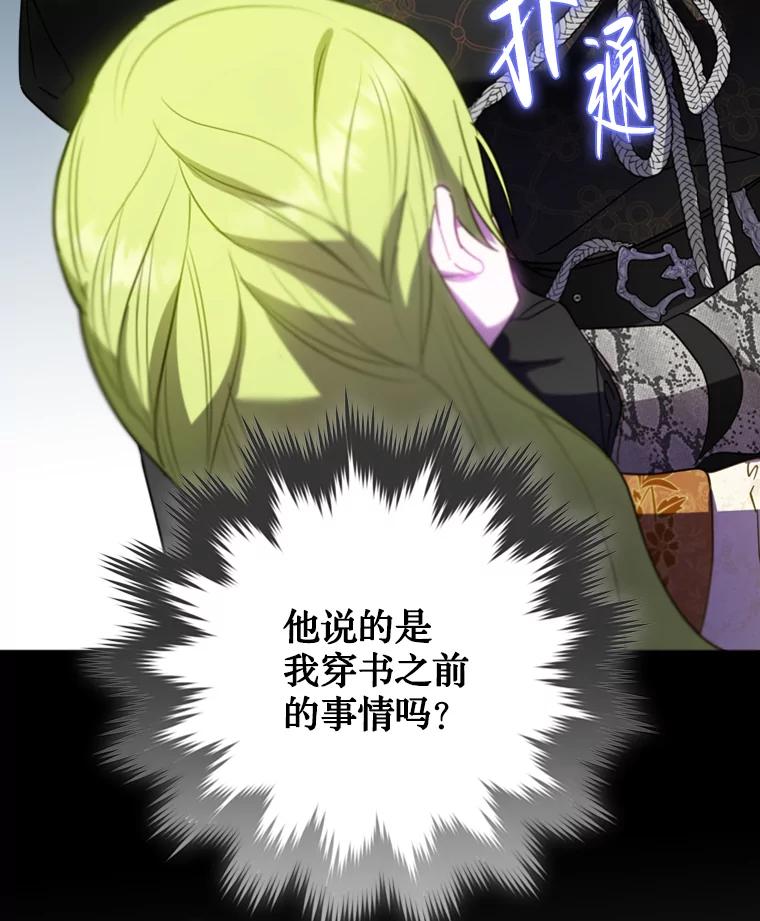 《说好的女扮男装呢？》31.对话 第22页