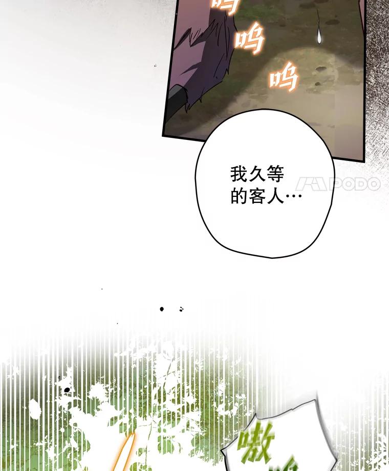 《说好的女扮男装呢？》31.对话 第90页