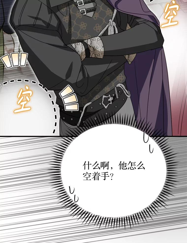 《说好的女扮男装呢？》31.对话 第108页