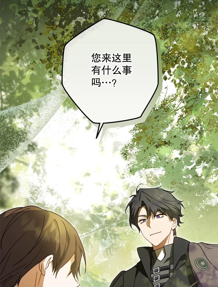 《说好的女扮男装呢？》31.对话 第60页