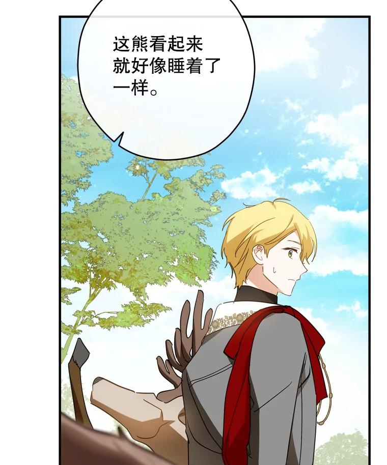 《说好的女扮男装呢？》31.对话 第98页