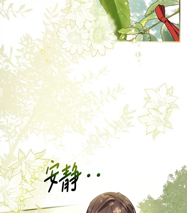 《说好的女扮男装呢？》31.对话 第55页
