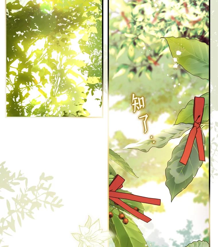 《说好的女扮男装呢？》31.对话 第54页
