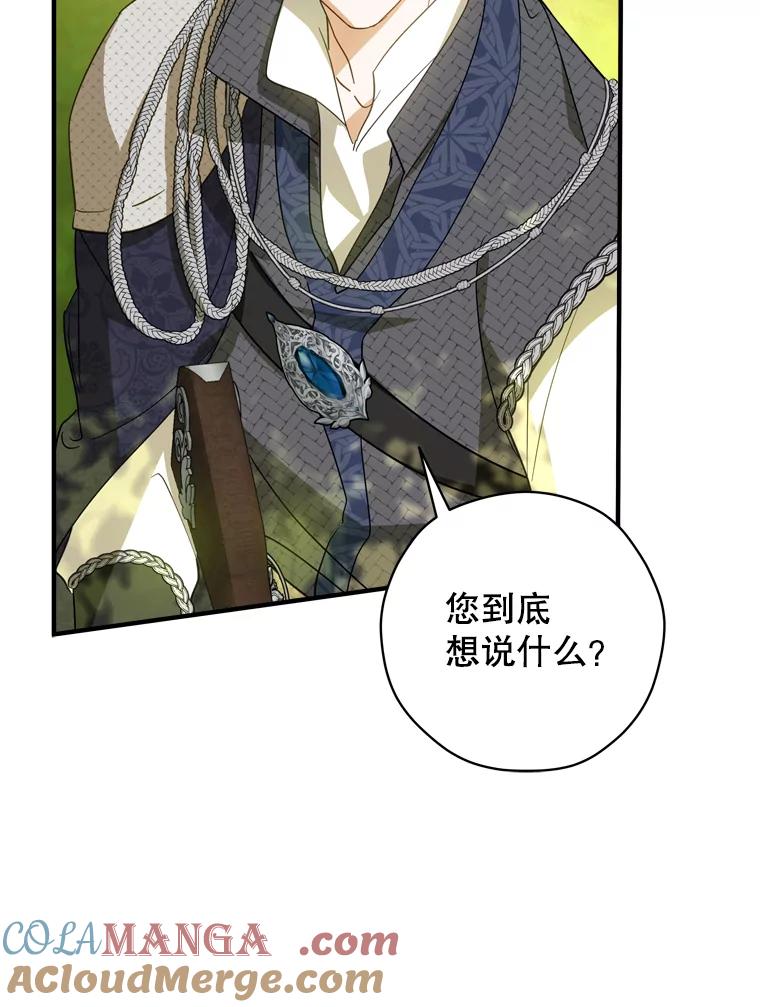 《说好的女扮男装呢？》31.对话 第65页