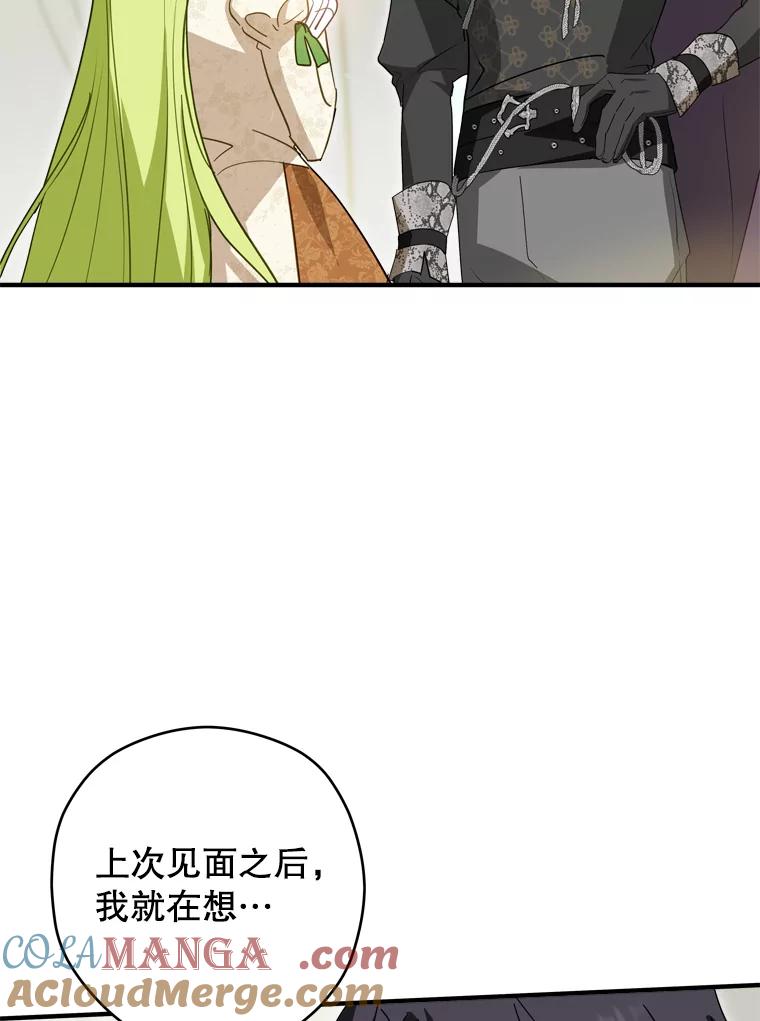 《说好的女扮男装呢？》31.对话 第5页