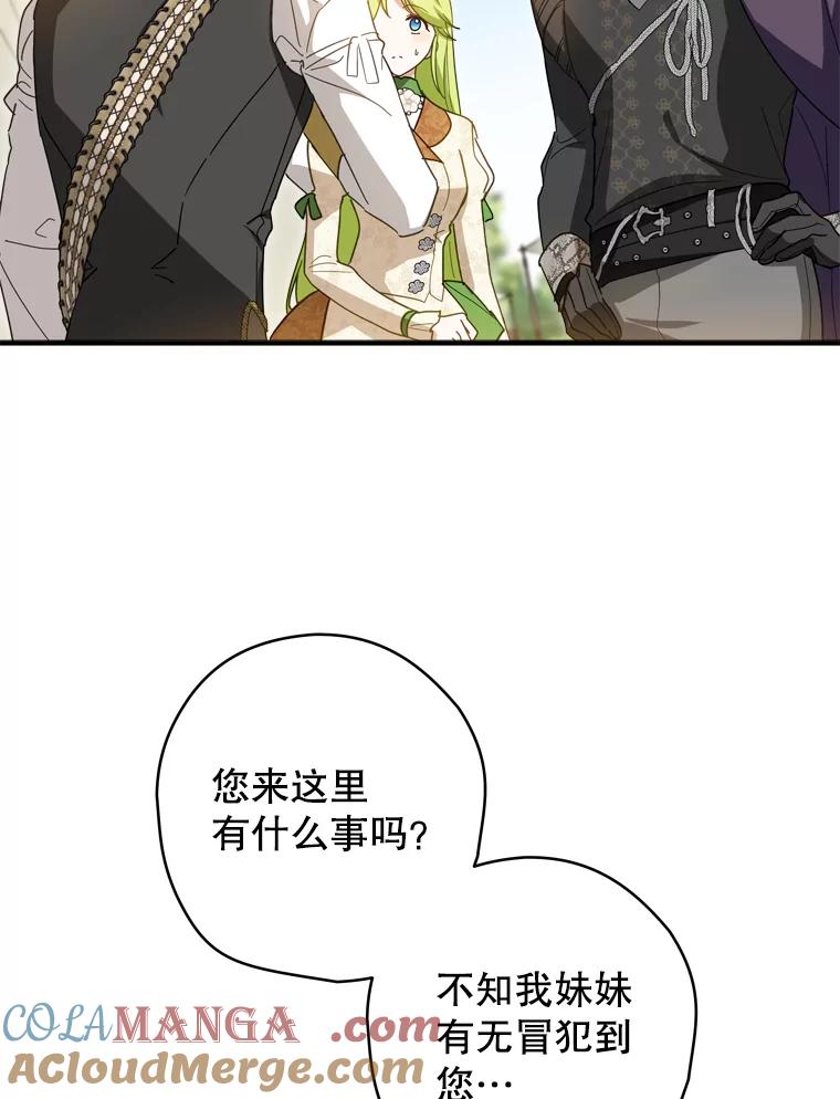 《说好的女扮男装呢？》31.对话 第29页