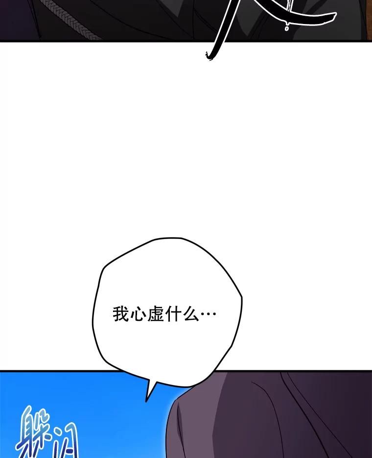 《说好的女扮男装呢？》31.对话 第12页