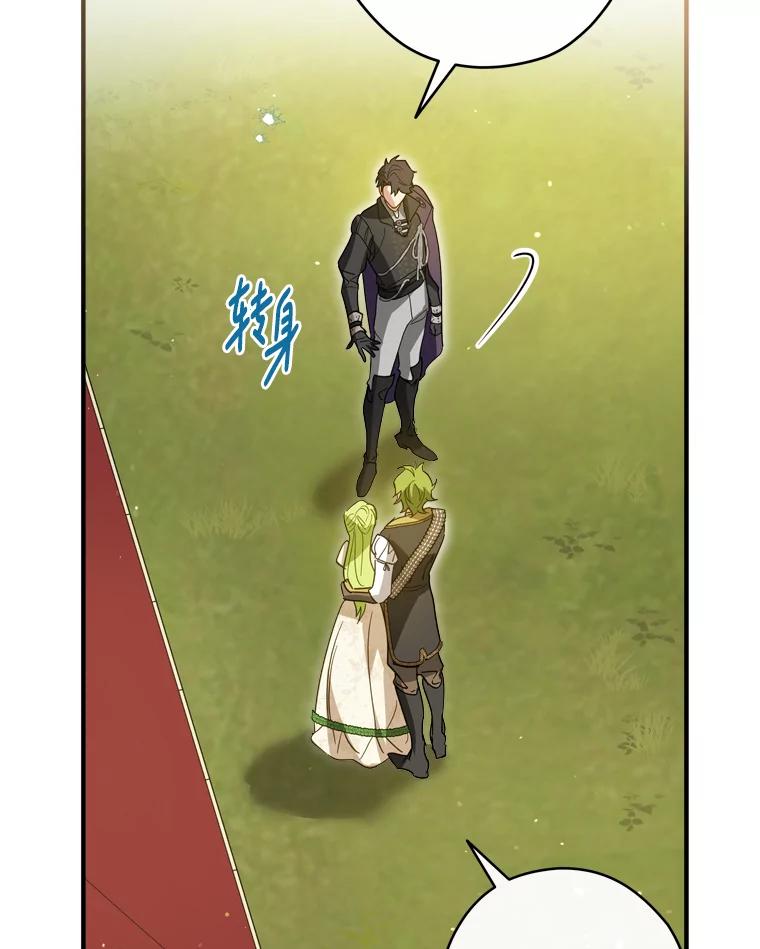 《说好的女扮男装呢？》31.对话 第39页
