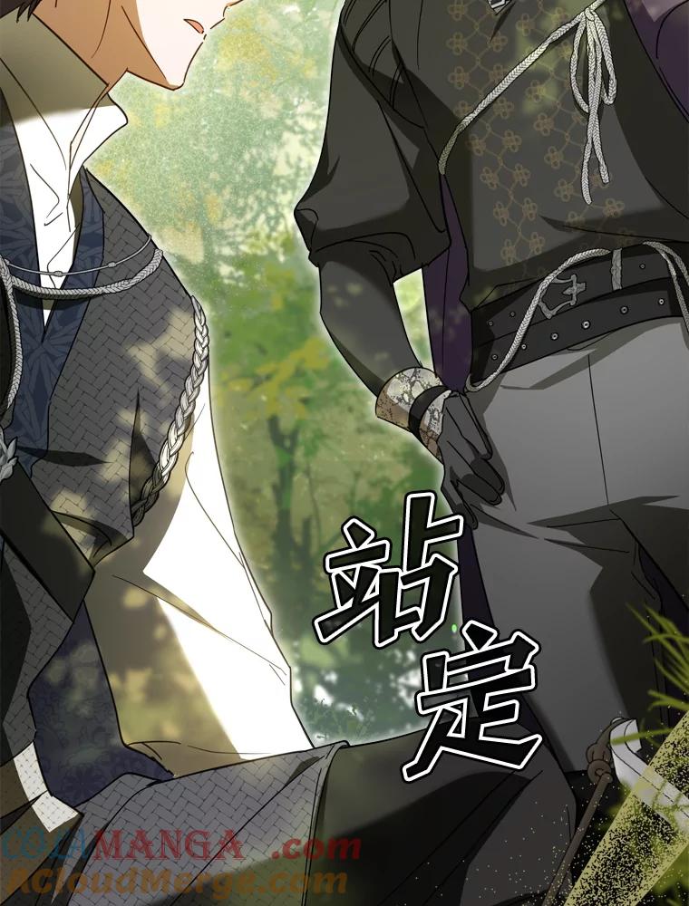 《说好的女扮男装呢？》31.对话 第61页