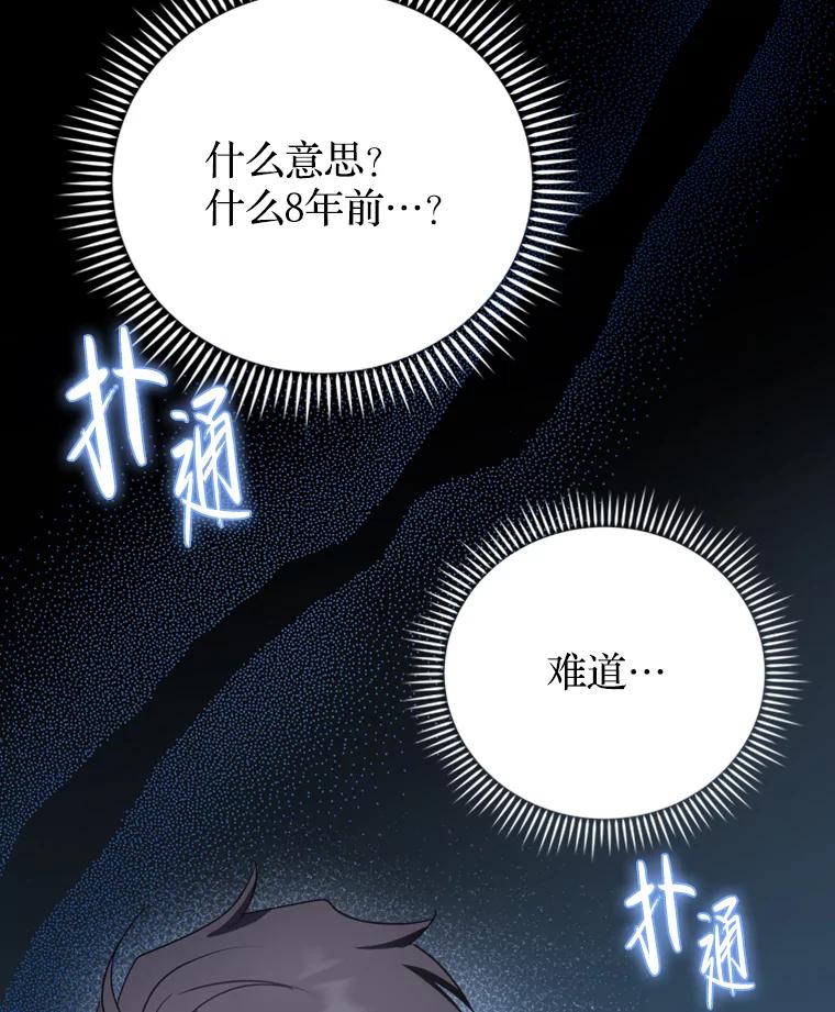 《说好的女扮男装呢？》31.对话 第20页