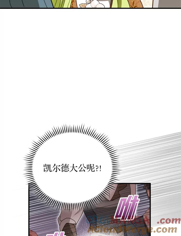 《说好的女扮男装呢？》31.对话 第105页