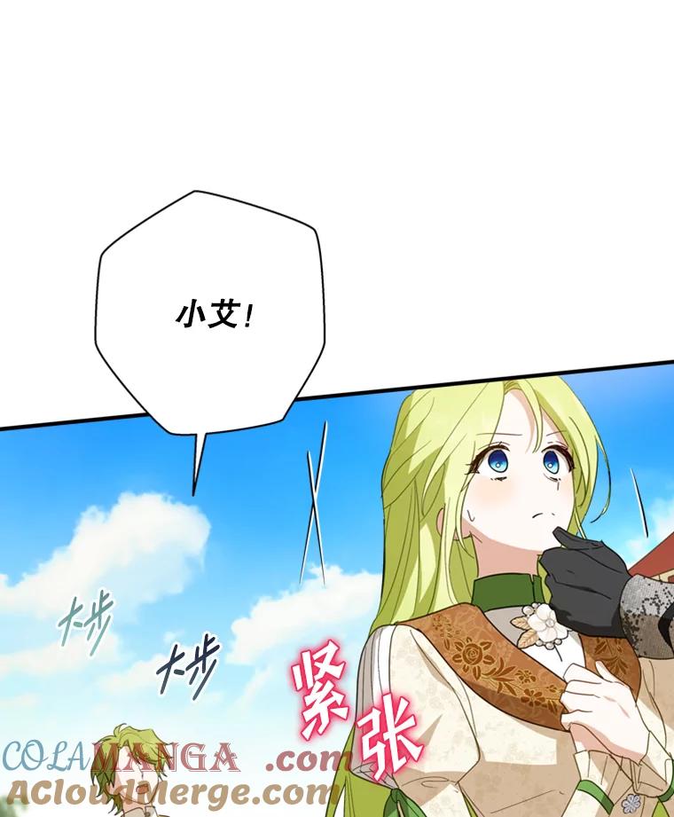 《说好的女扮男装呢？》31.对话 第25页