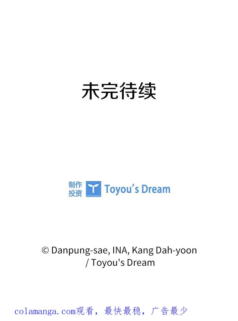 《说好的女扮男装呢？》31.对话 第116页