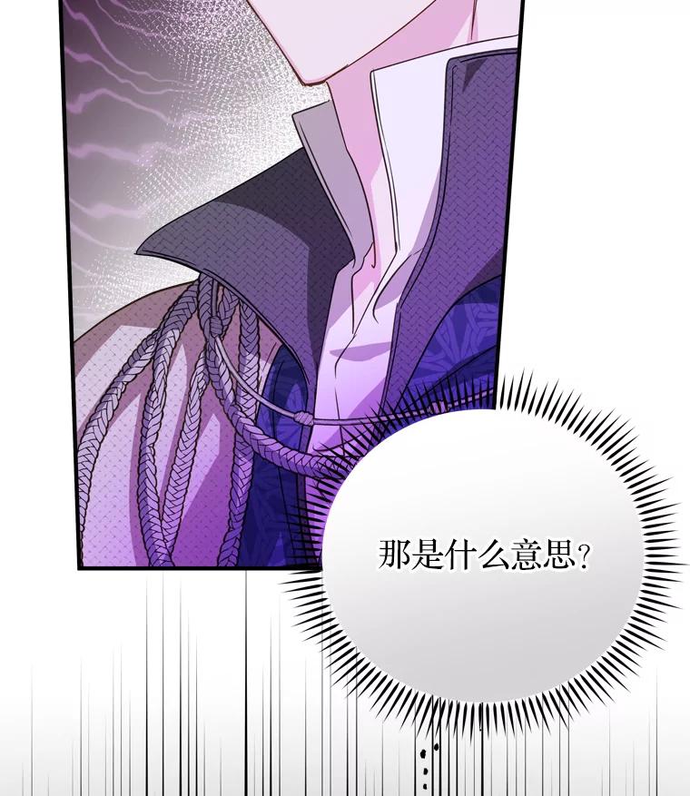 《说好的女扮男装呢？》31.对话 第84页