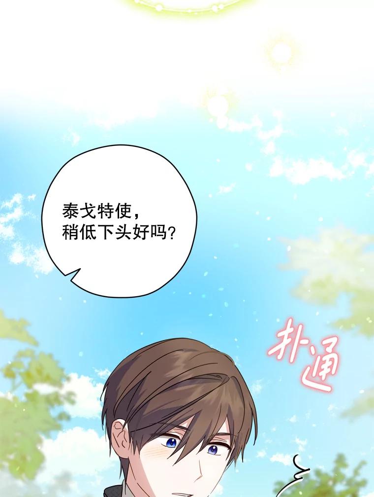 《说好的女扮男装呢？》32.冠军 第54页