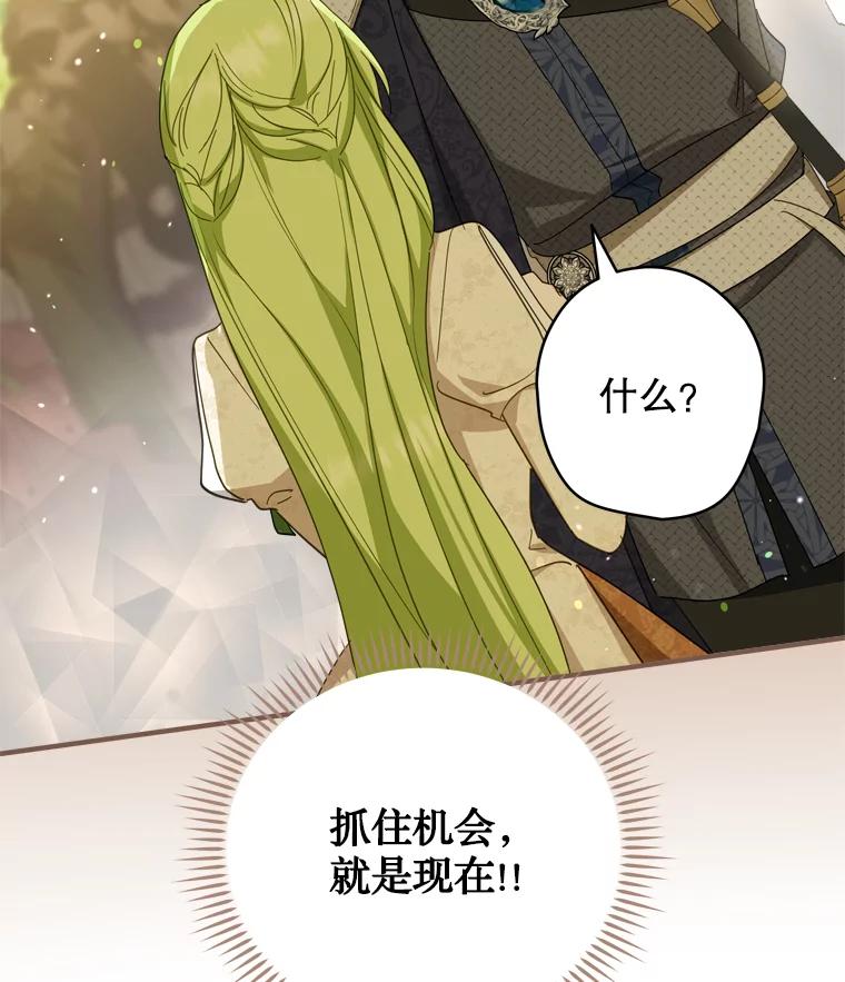 《说好的女扮男装呢？》32.冠军 第66页